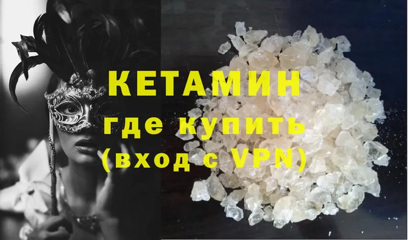 где купить   Кизилюрт  КЕТАМИН ketamine 